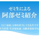 2014学科・卒論とおしAB1