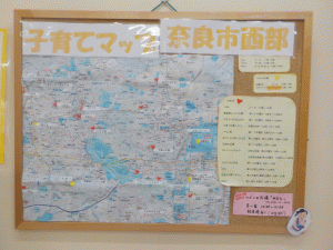 奈良市子育てマップ
